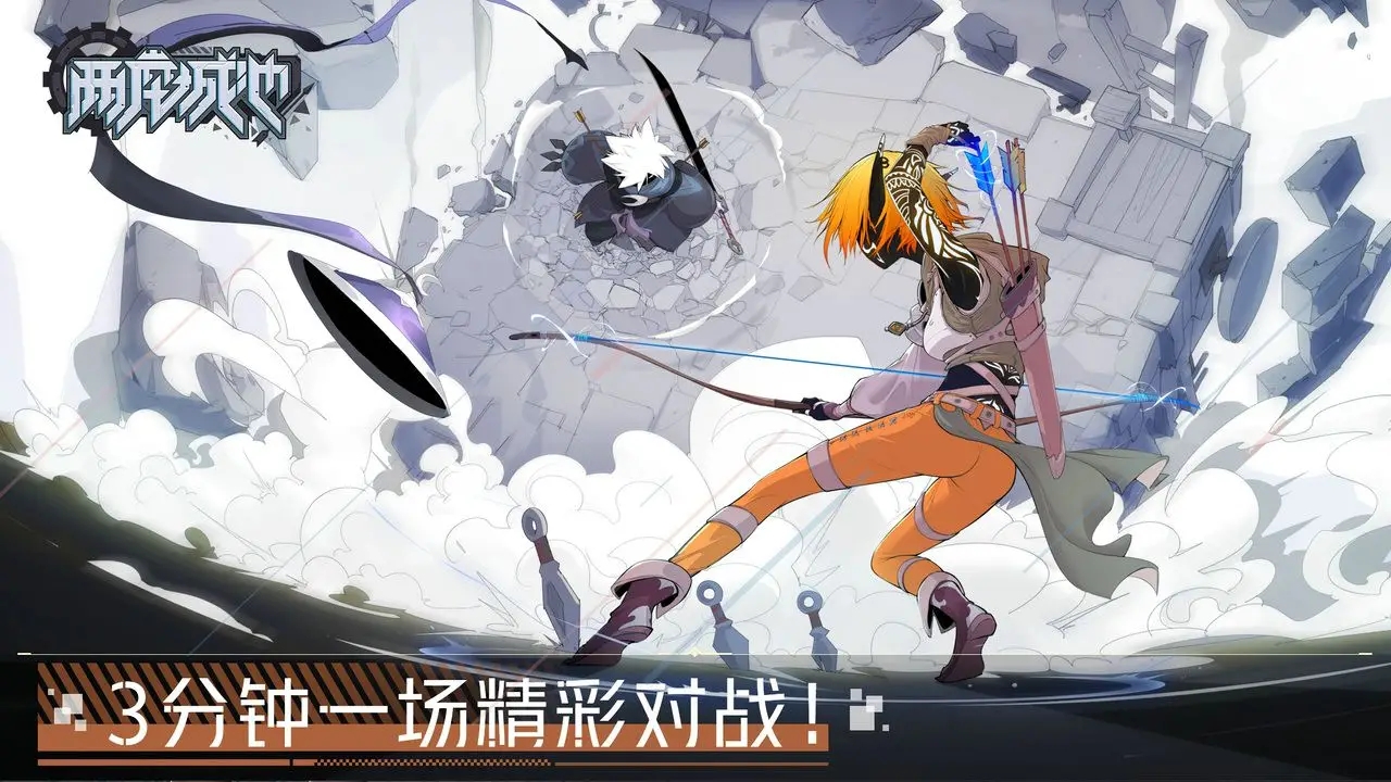 兩座城池手游最新版