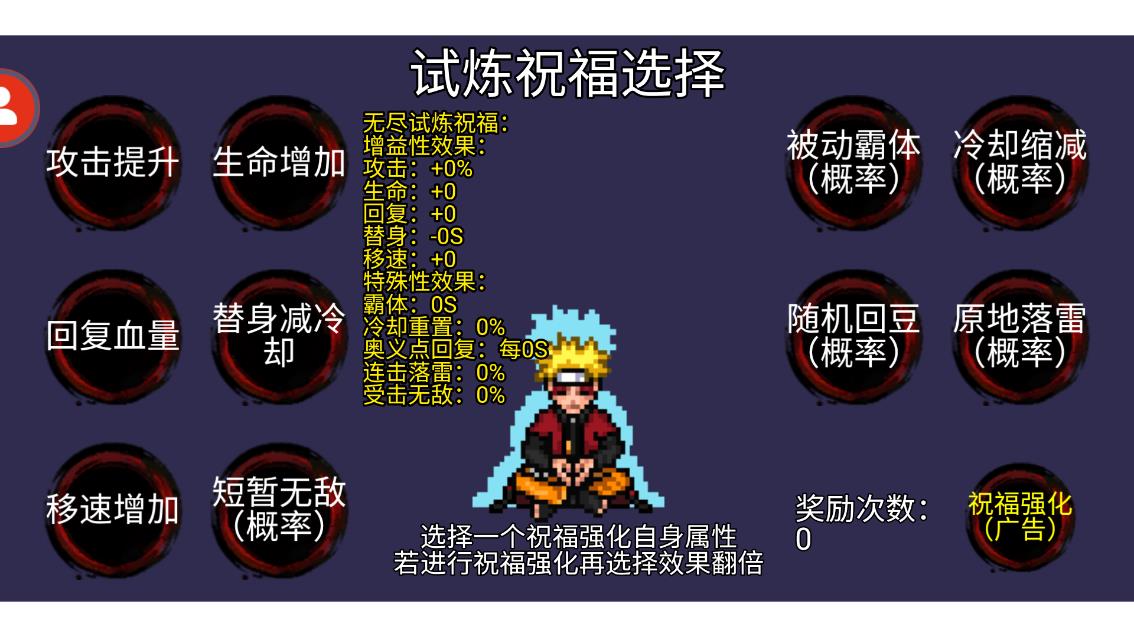 像素版火影虎皮傳