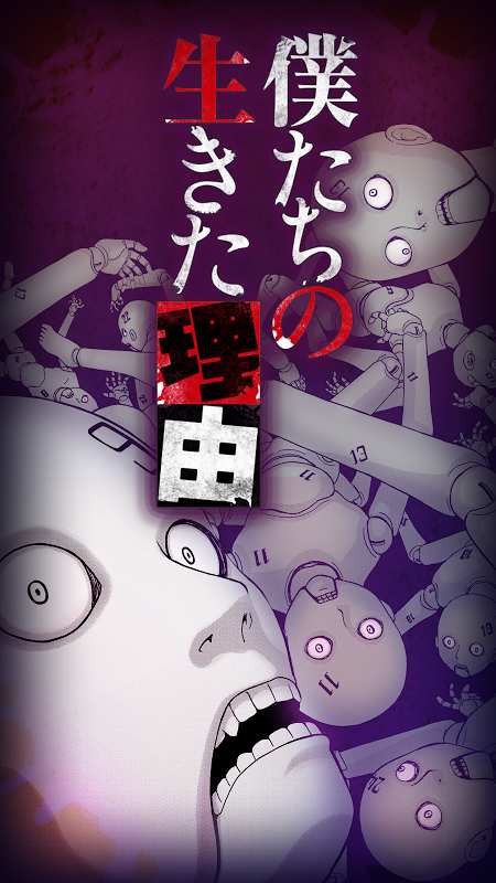 人偶師的審判生存之道正式版
