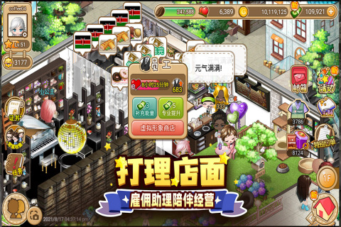 尋寶物語新版本
