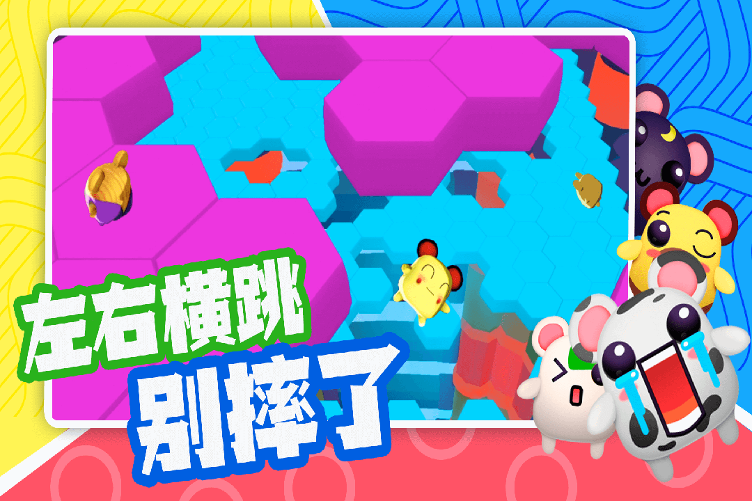 超新星派對(duì)安卓版