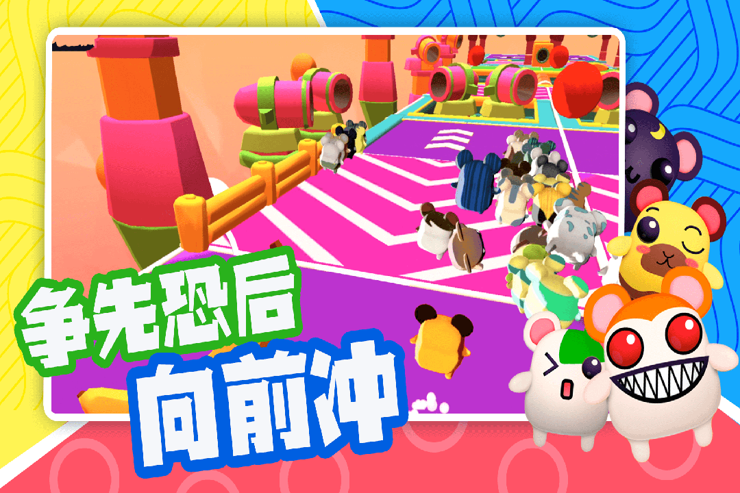 超新星派對(duì)安卓版