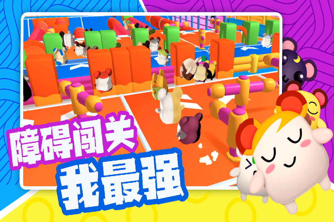 超新星派對(duì)安卓版