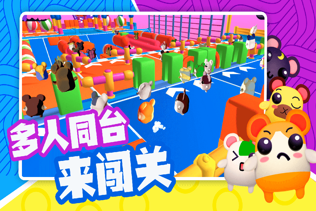 超新星派對(duì)安卓版