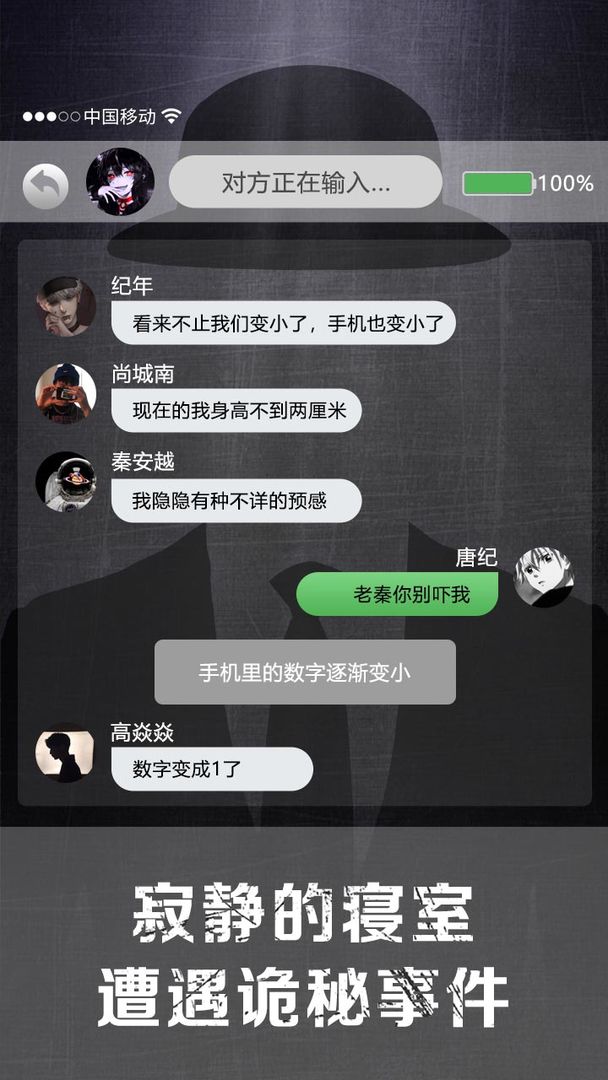 詭秘寢室正版手游