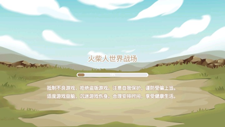 火柴人世界戰(zhàn)場無限版