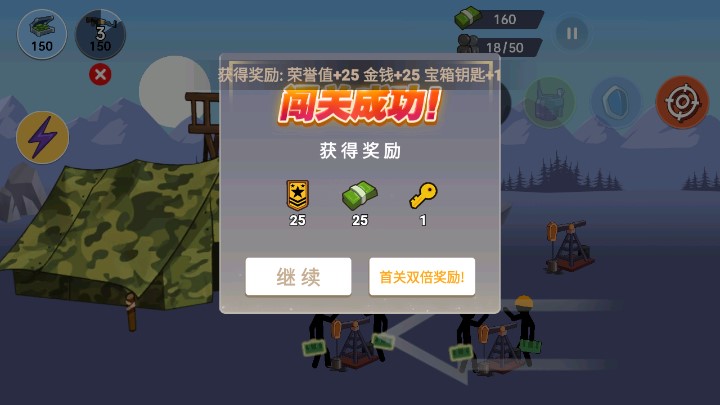 火柴人世界戰(zhàn)場無限版