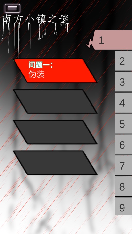 南方小鎮(zhèn)謎案官方版
