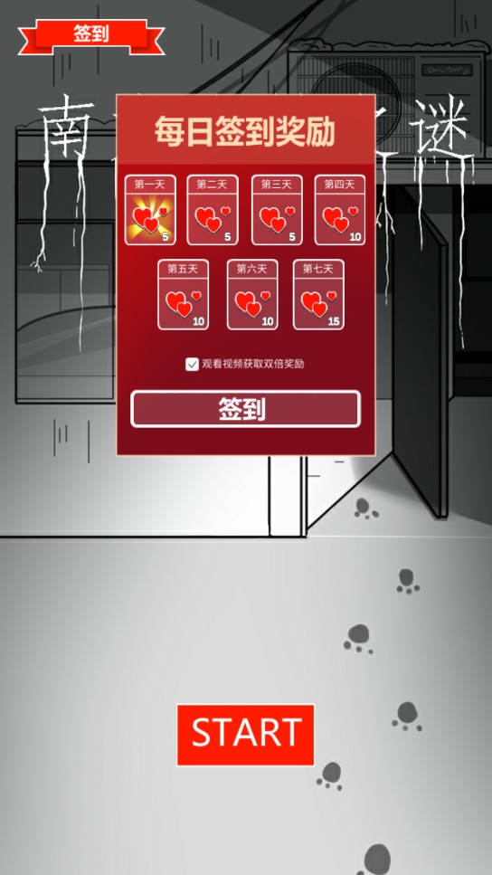 南方小鎮(zhèn)謎案官方版