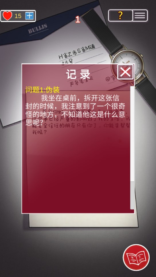 南方小鎮(zhèn)謎案官方版