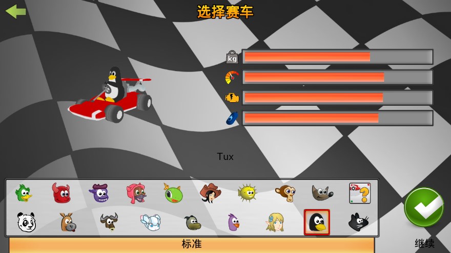 SuperTuxKart 測(cè)試版