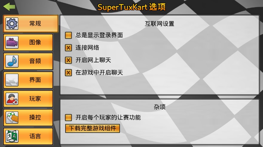 SuperTuxKart 測(cè)試版