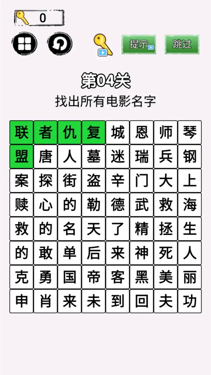 最強(qiáng)猜梗游戲官方版