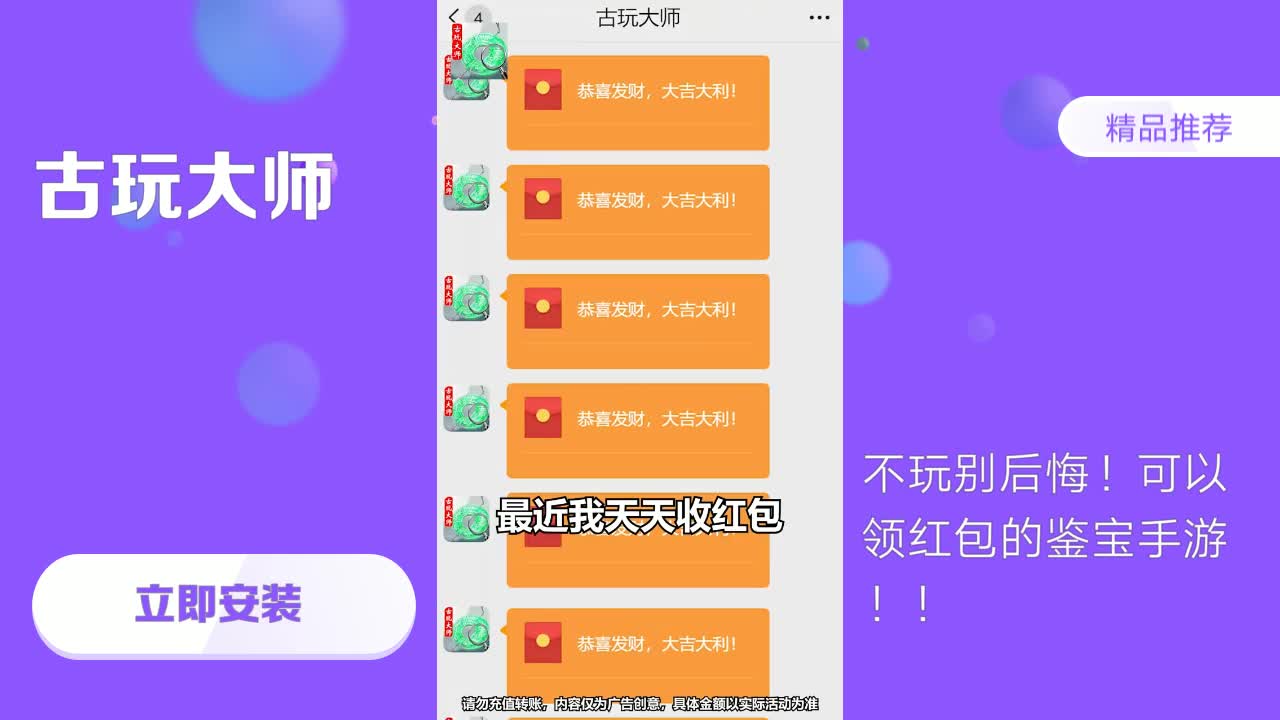 古玩大師正版手游