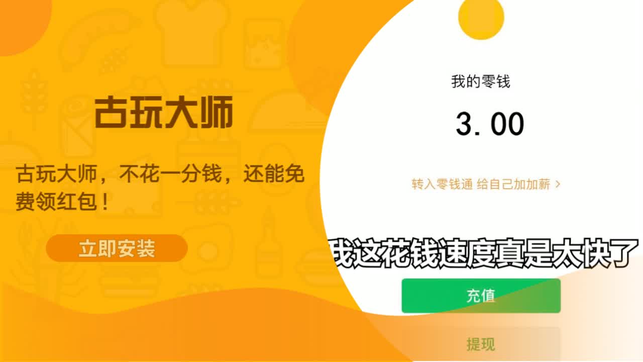 古玩大師正版手游