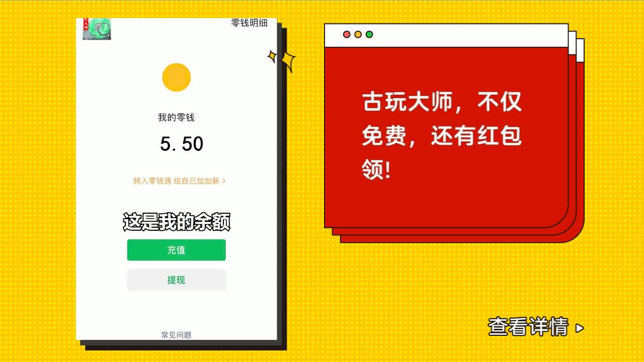 古玩大師正版手游