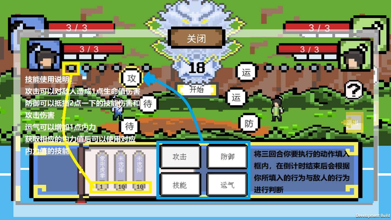 武林?jǐn)€波防正式版