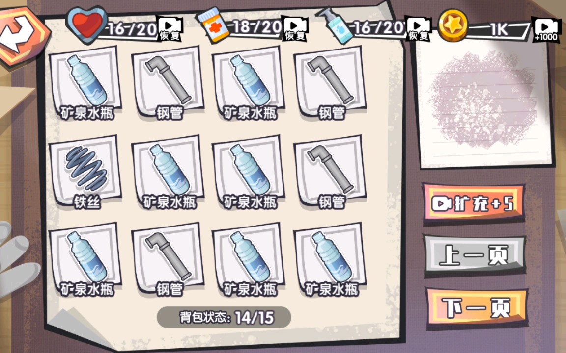 廢品大師逆襲官方版