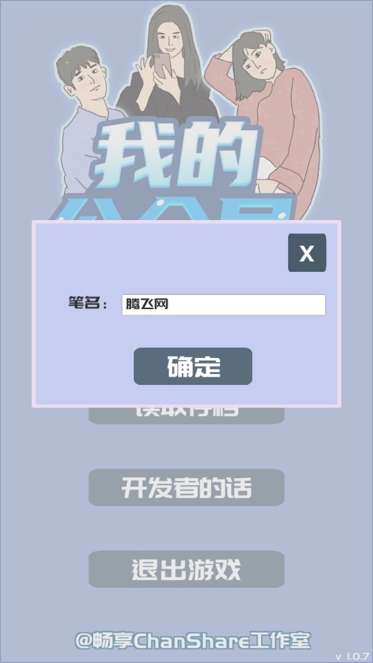 我的游戲公眾號安卓版