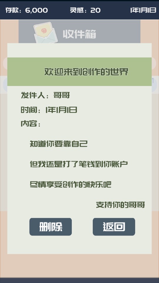 我的游戲公眾號安卓版