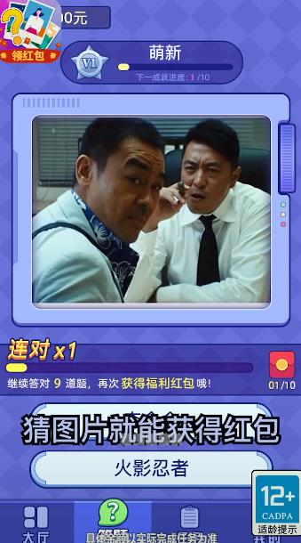猜圖紅包版