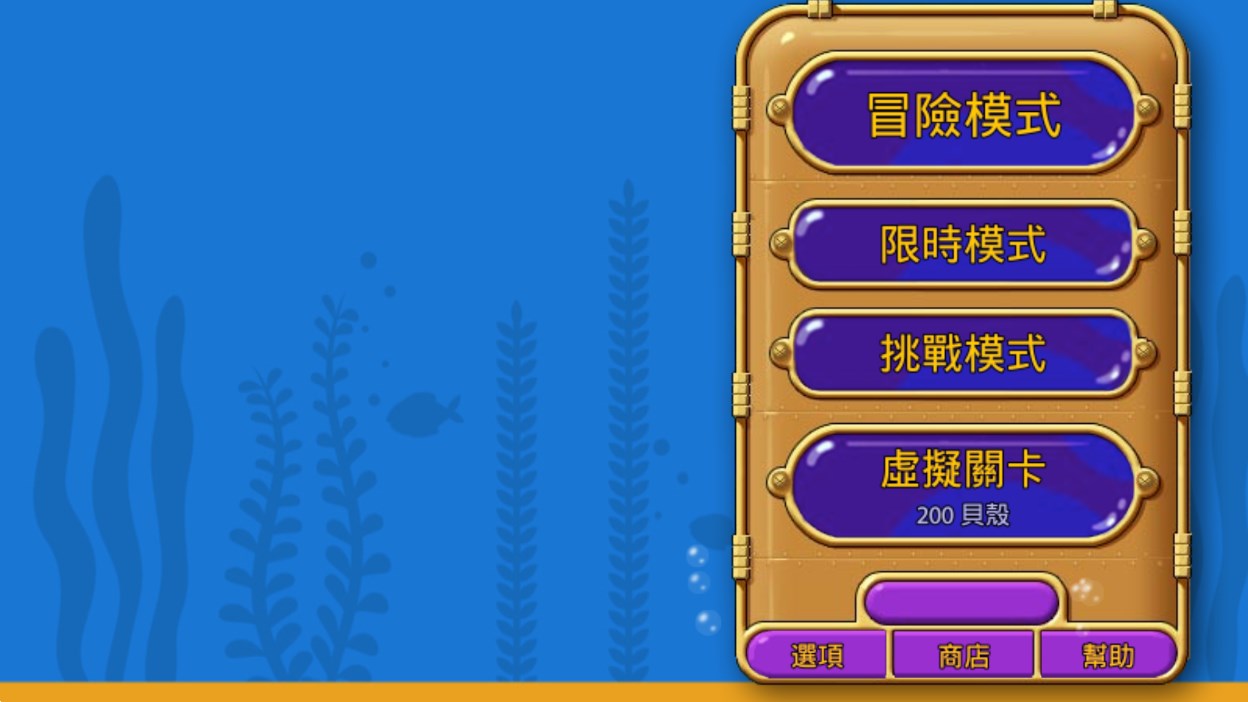 怪獸水族館游戲官方版