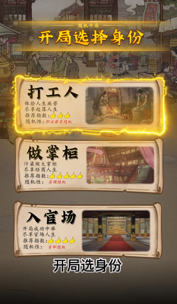 小伙逆襲記正版手游