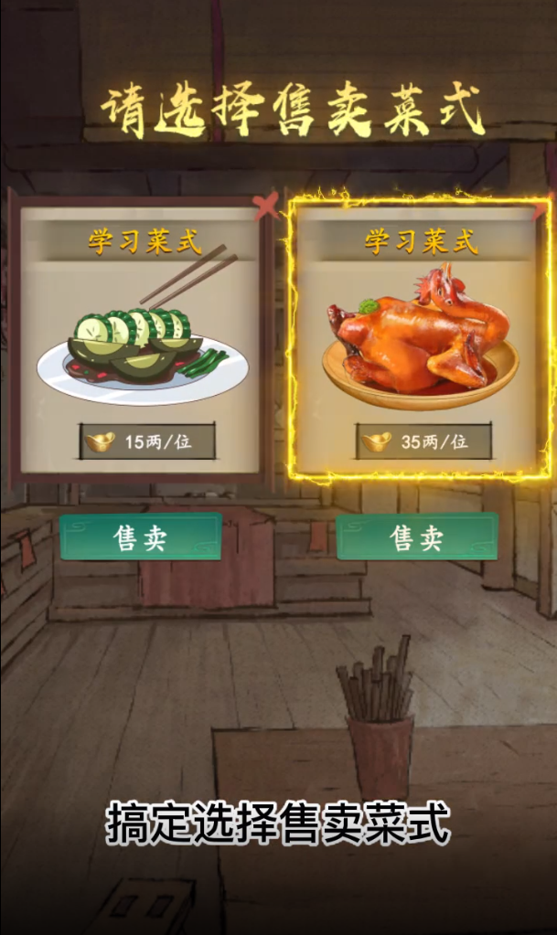 小伙逆襲記正版手游