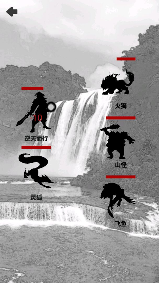 影子修仙模擬器安卓版
