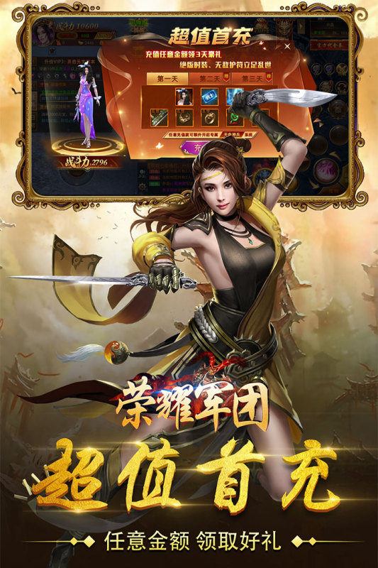 榮耀軍團(tuán)手游新版本