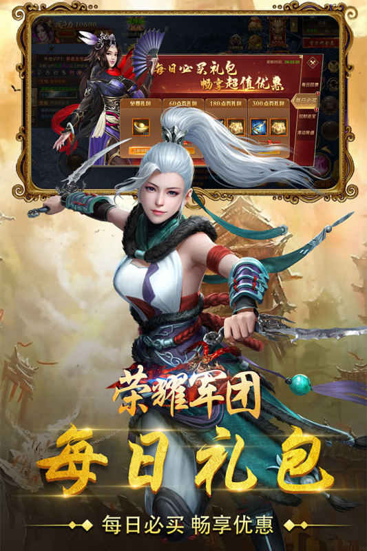 榮耀軍團(tuán)手游新版本
