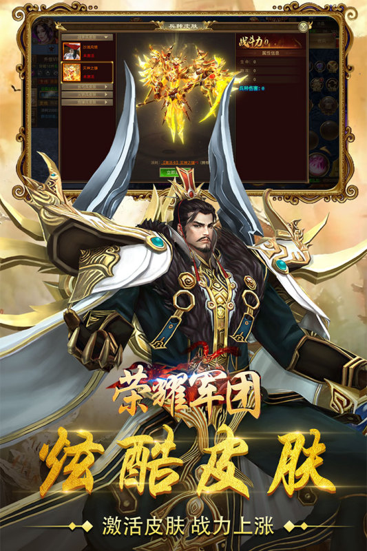 榮耀軍團(tuán)手游新版本