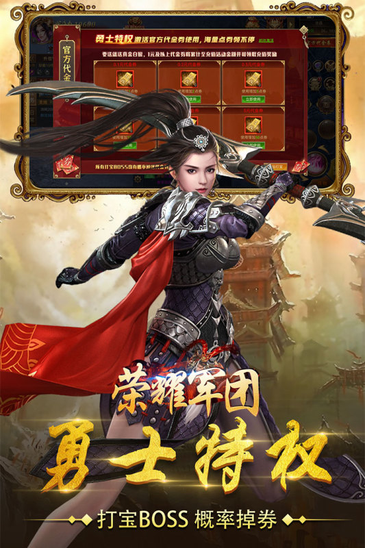 榮耀軍團(tuán)手游新版本
