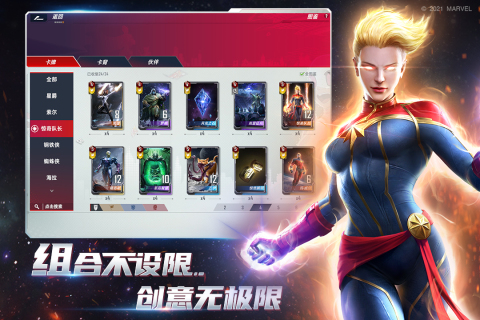 漫威對決 騰訊QQ微信登錄版