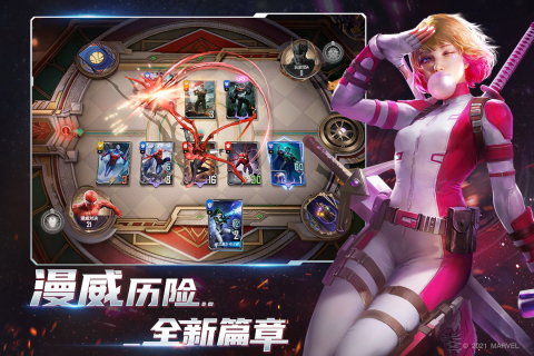 漫威對決 騰訊QQ微信登錄版