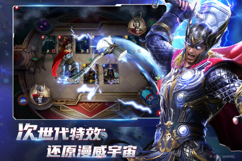 漫威對決 騰訊QQ微信登錄版