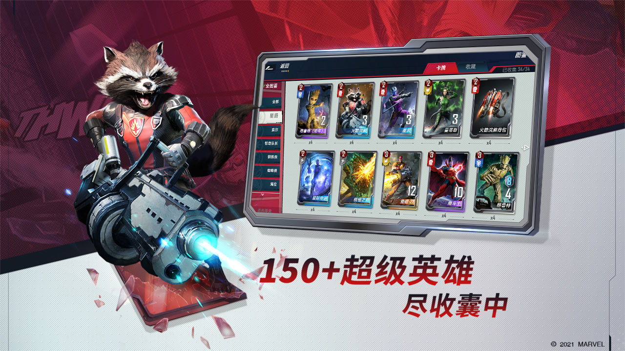 漫威對決正版
