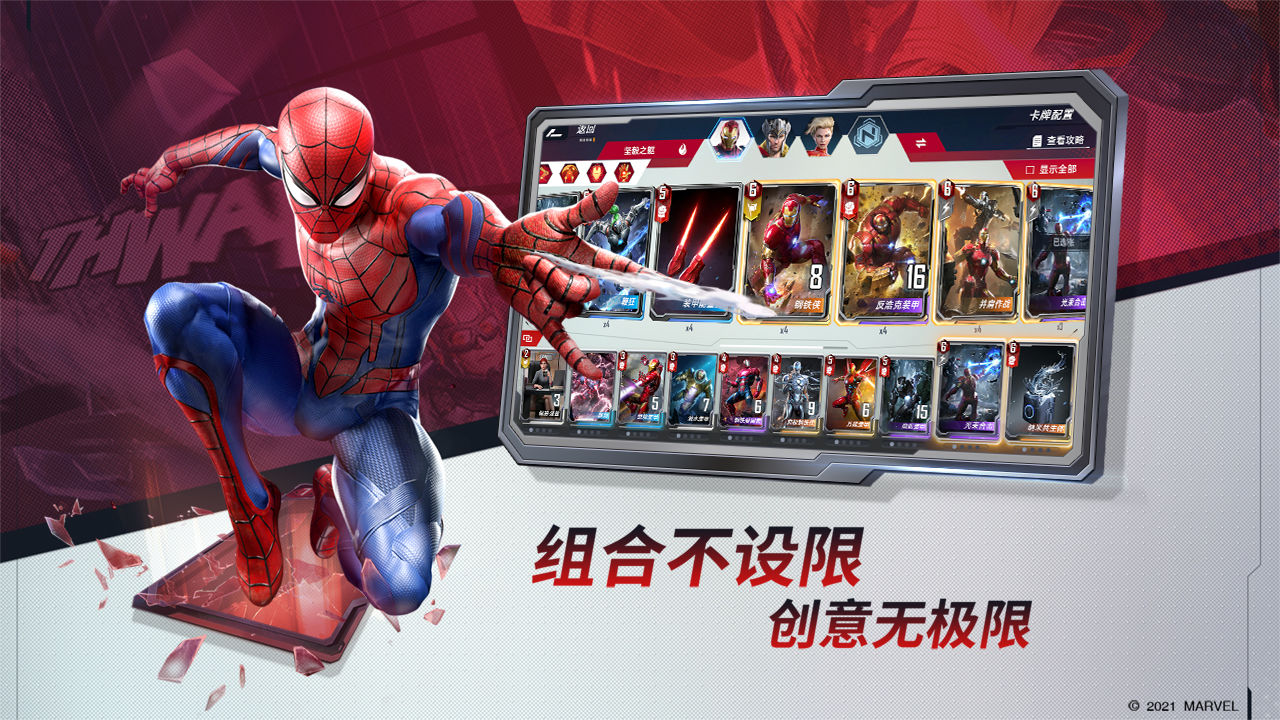 漫威對決正版