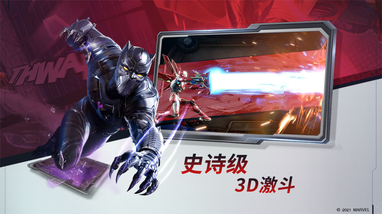 漫威對決正版