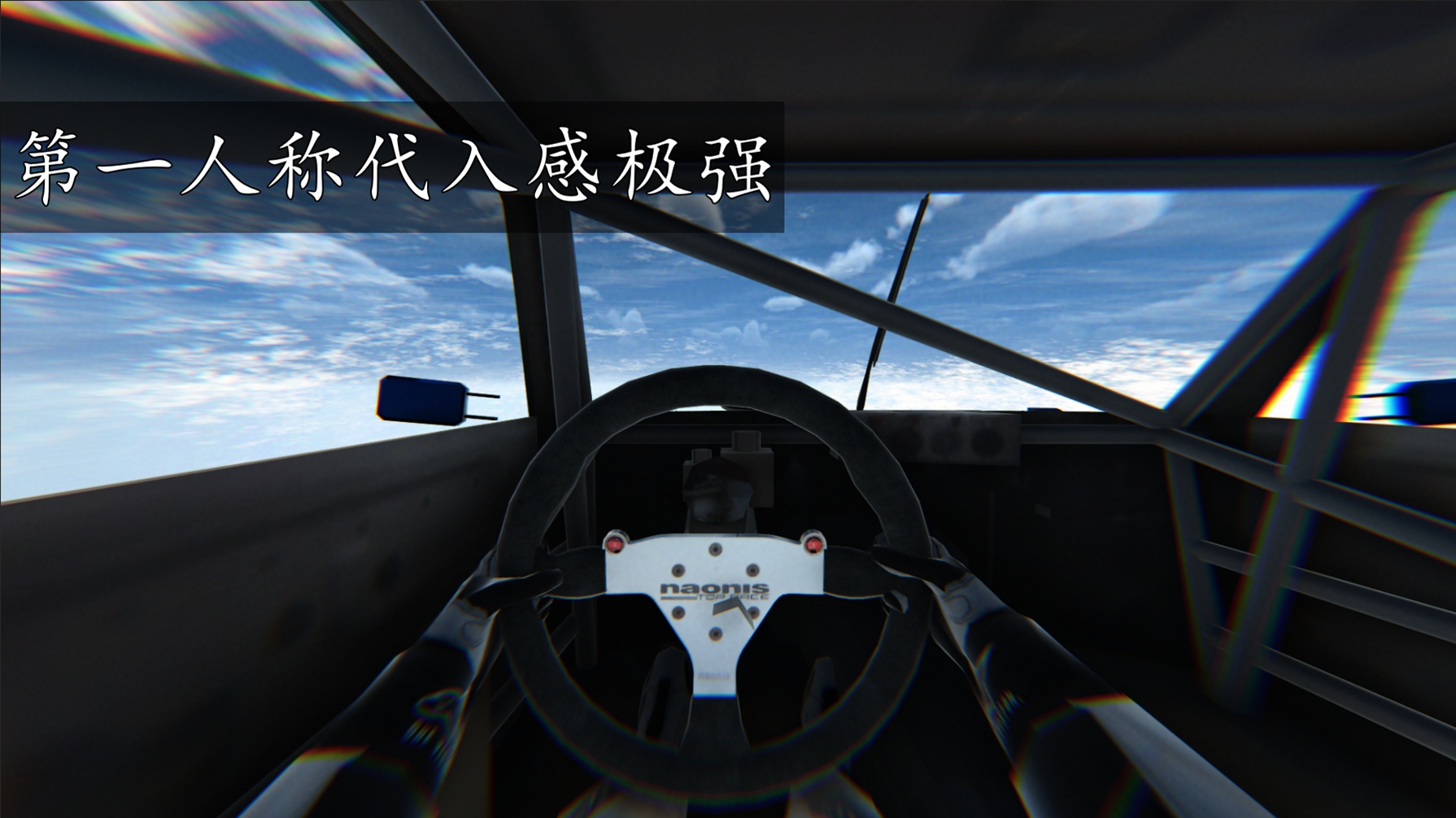 虛幻天空疾馳官方版