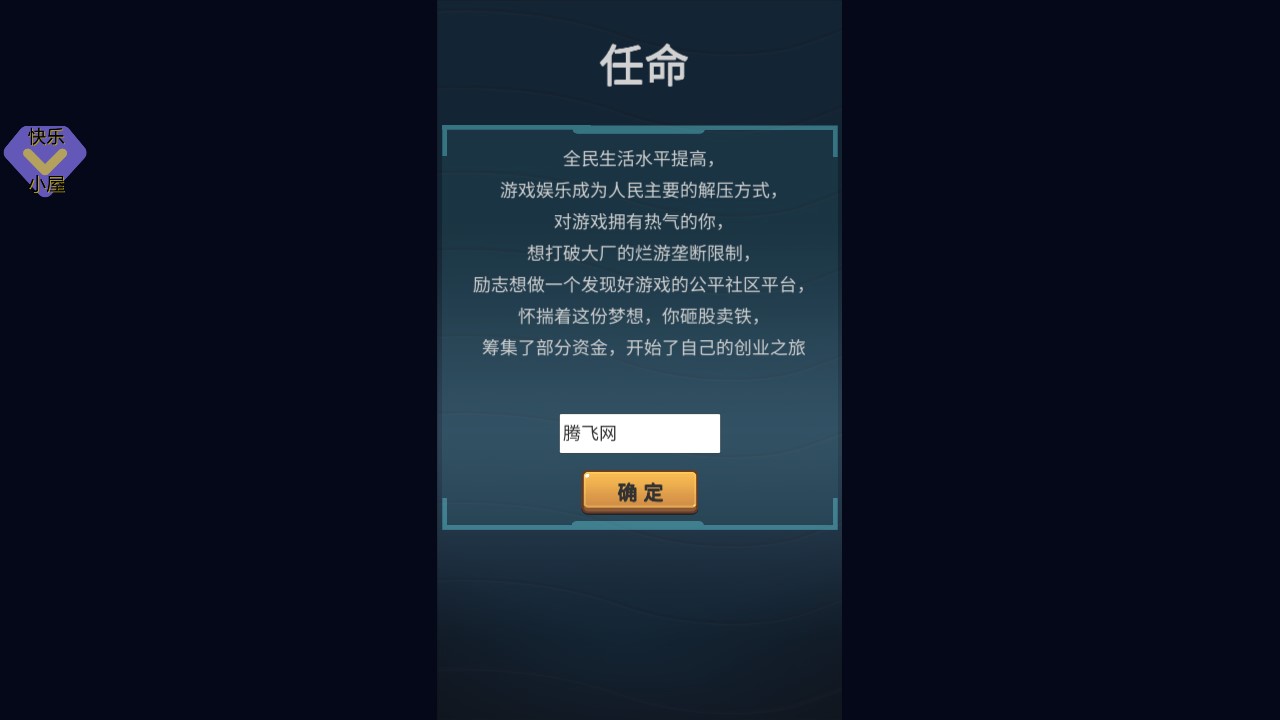 我的游戲平臺(tái)模擬器游戲破解版