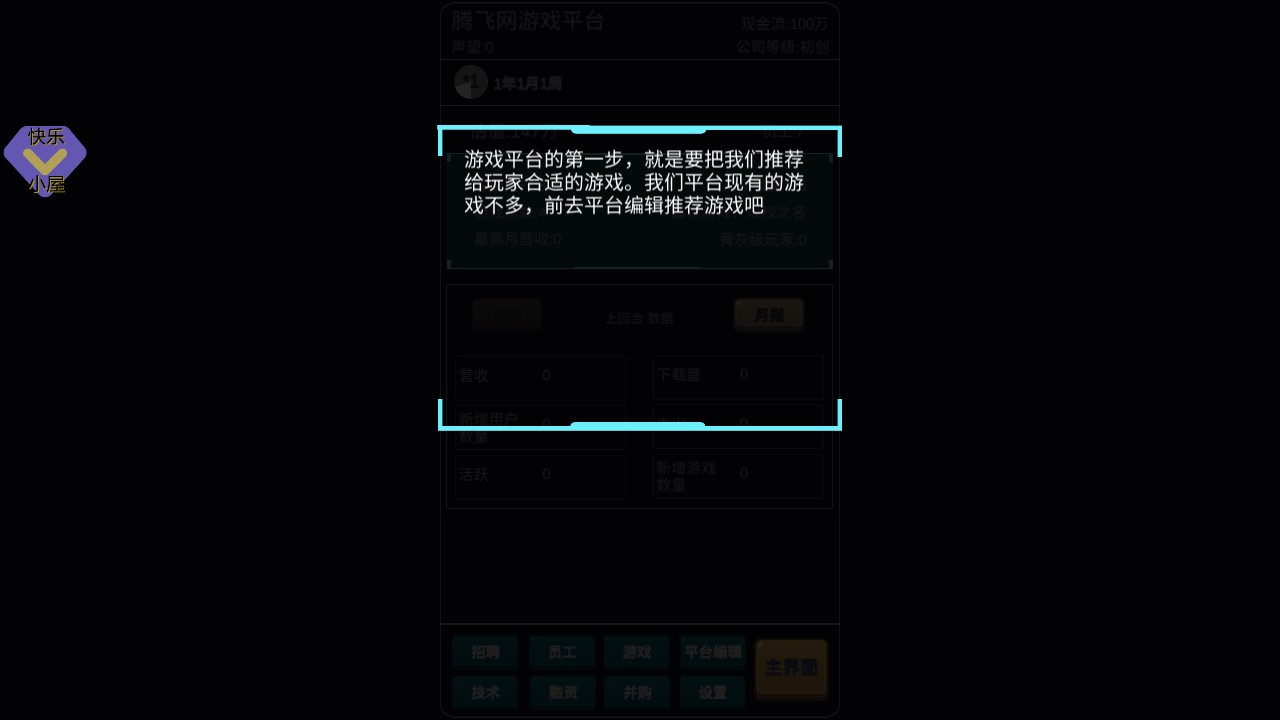 我的游戲平臺(tái)模擬器游戲破解版