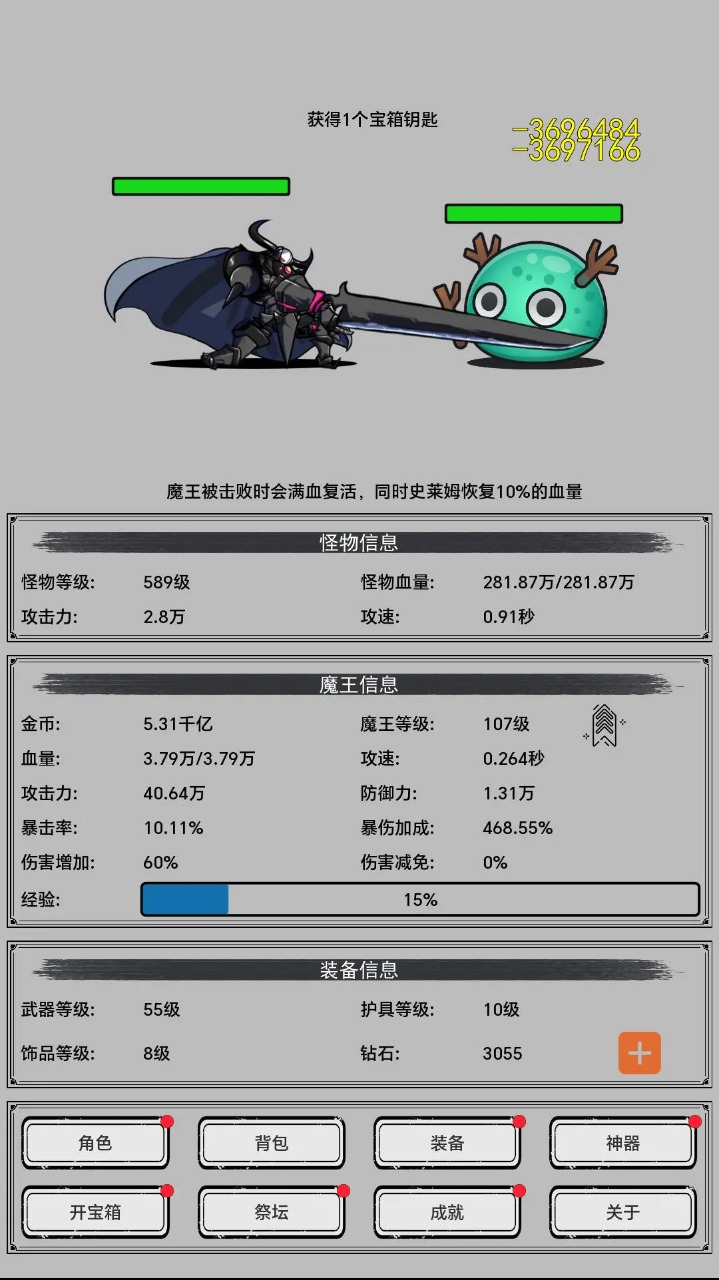 魔王重生官方版游戲