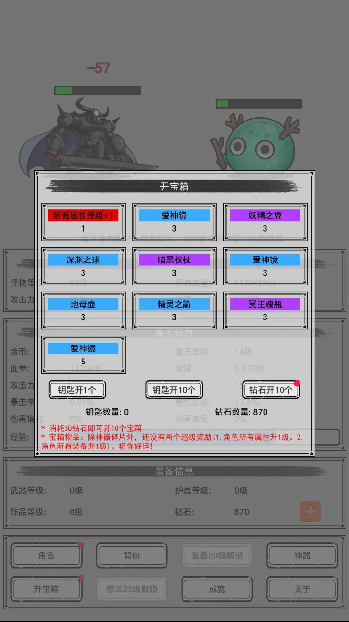 魔王重生官方版游戲