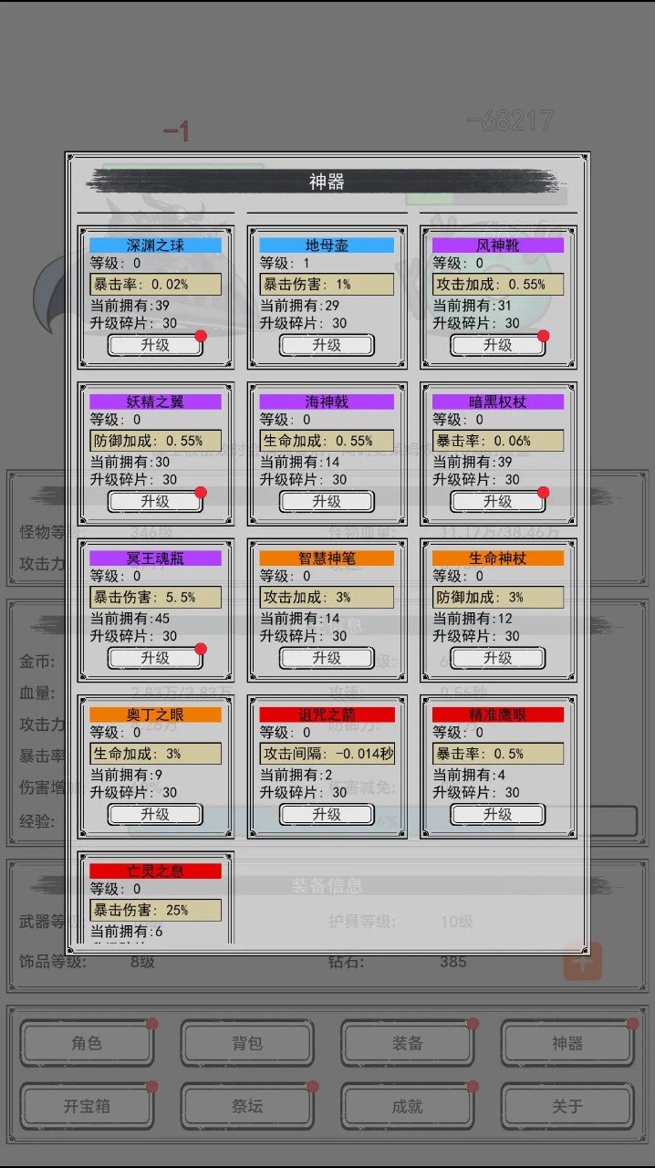 魔王重生官方版游戲