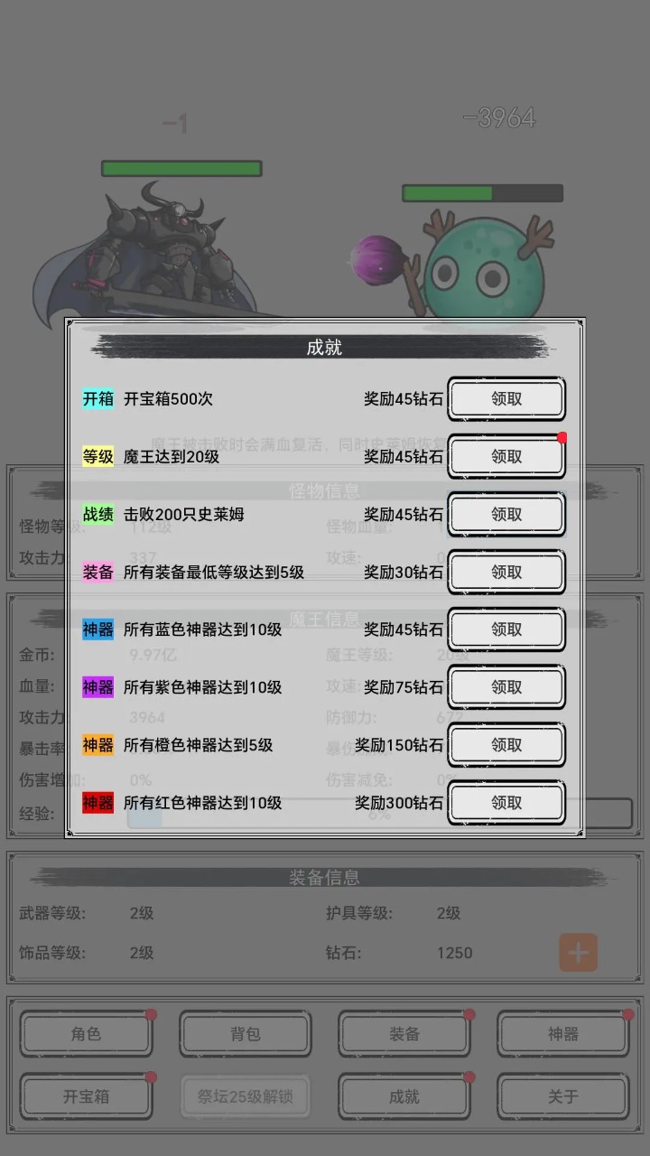 魔王重生官方版游戲