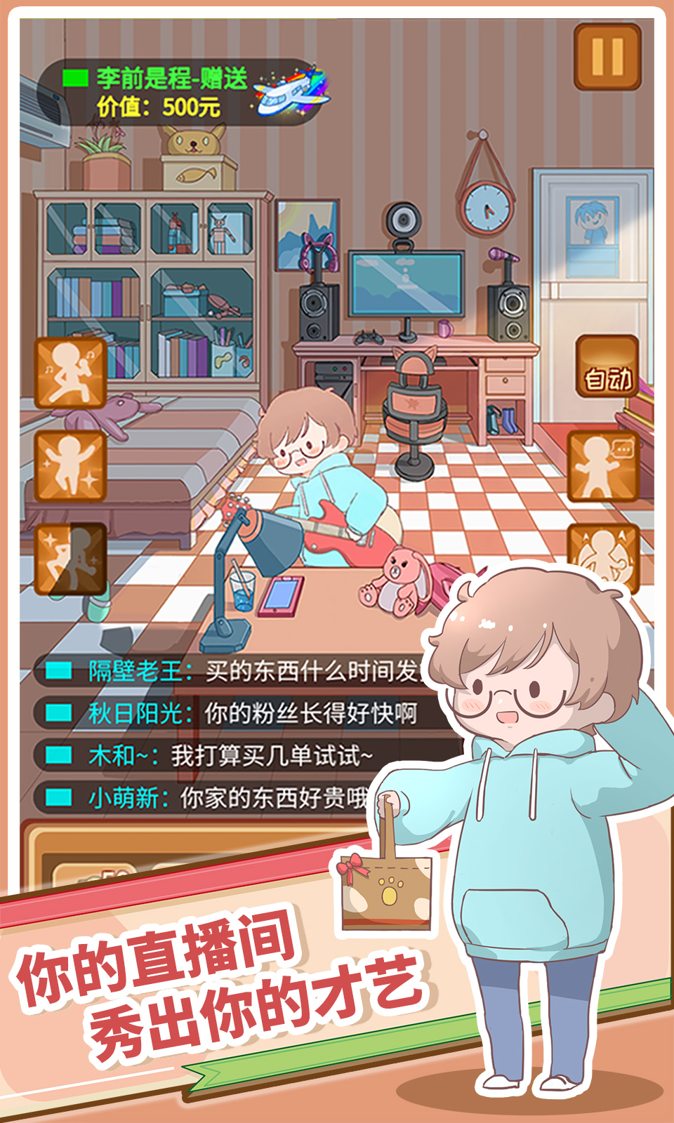 特牛直播帶貨官方版