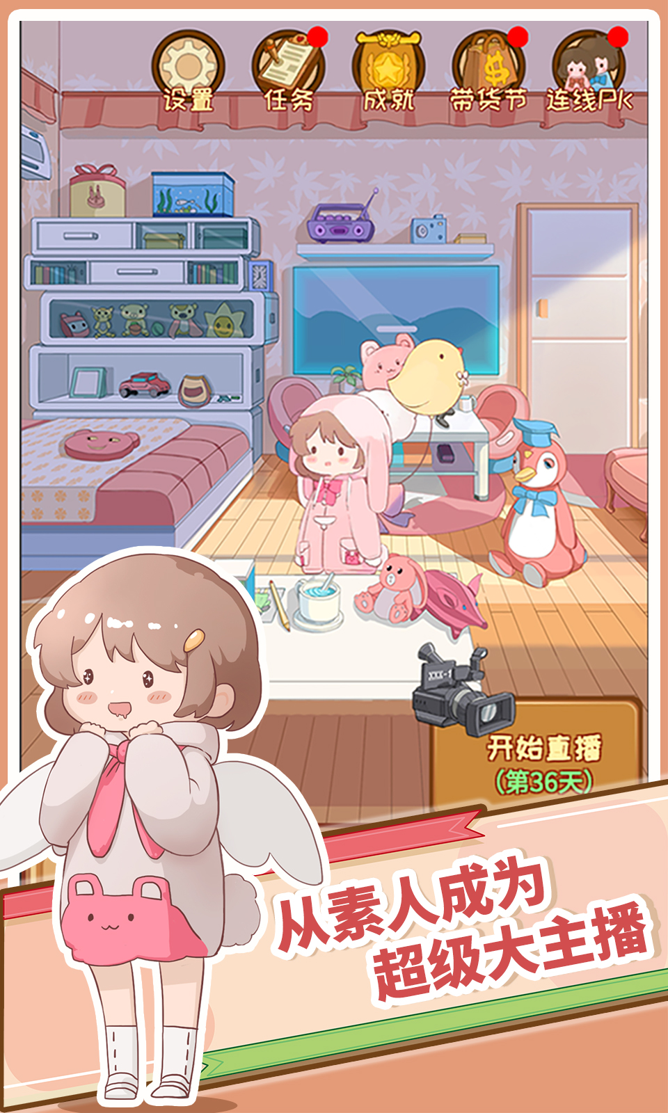 特牛直播帶貨官方版