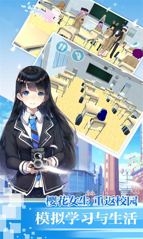 熱血高校模擬器中文版