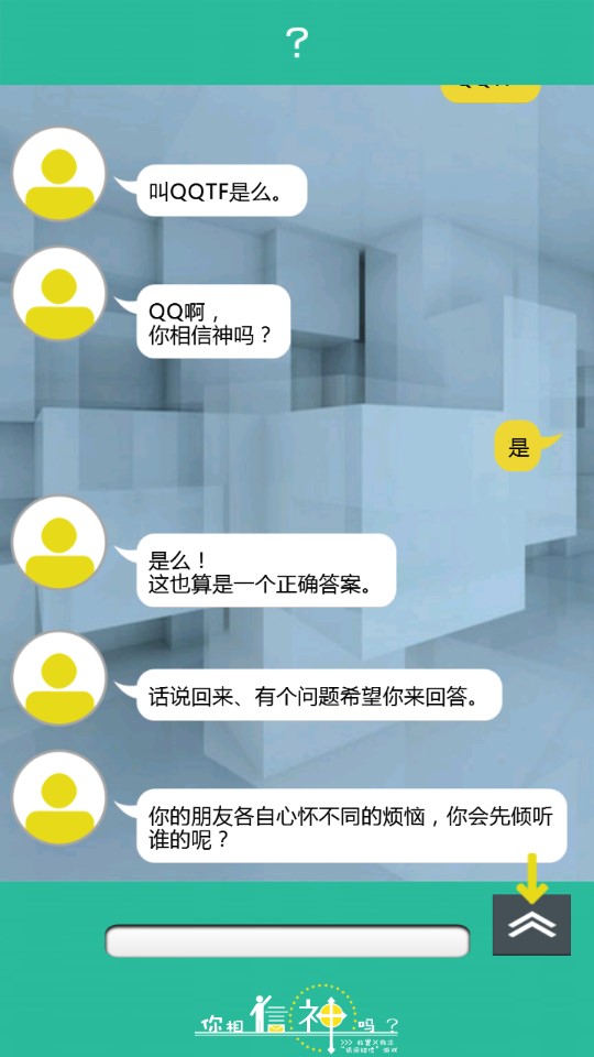 信不信破解版